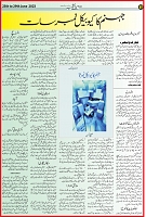 P 7