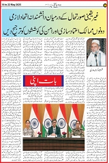 P 8