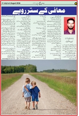 P 7